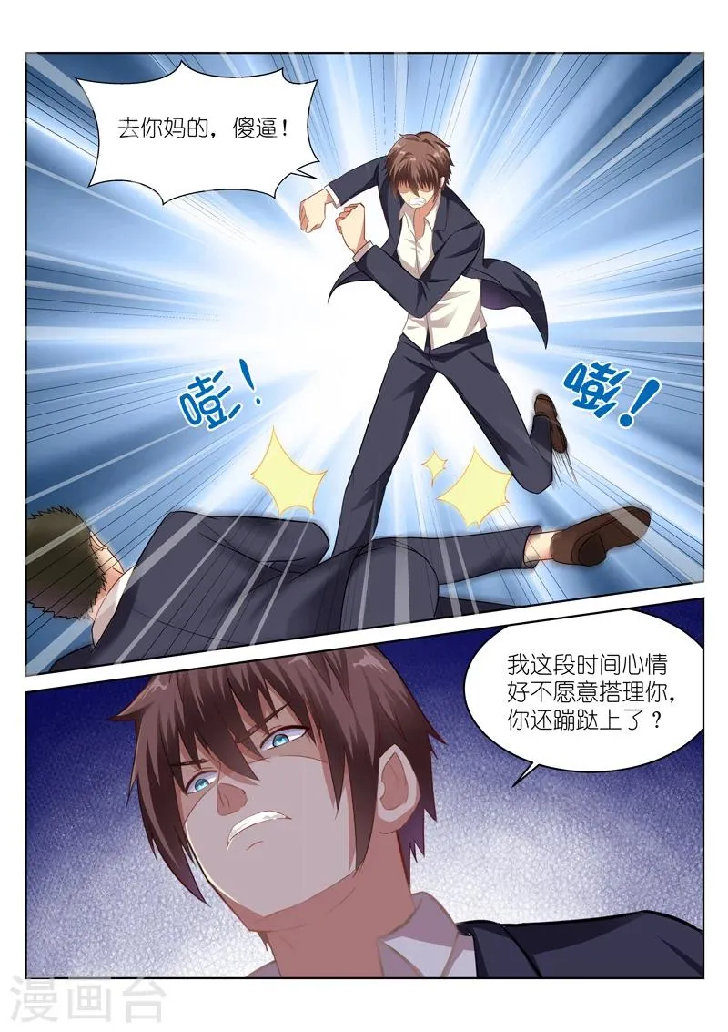 第48话 第3页