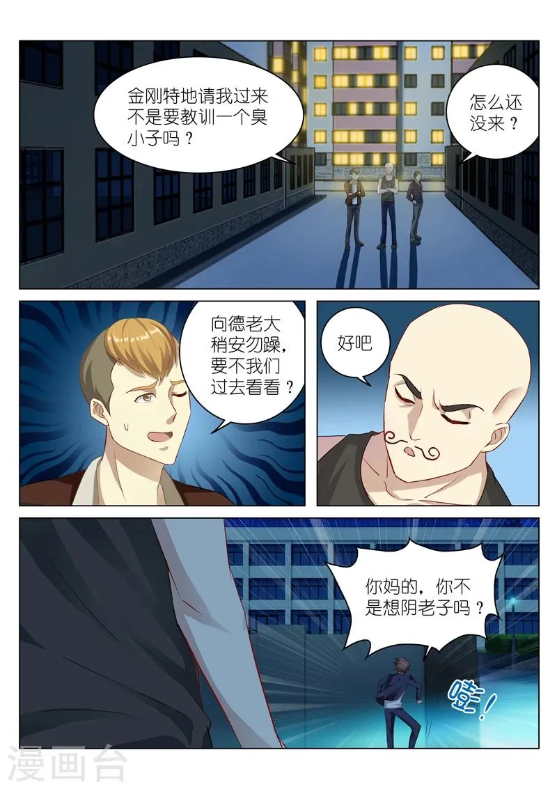 第48话 第4页