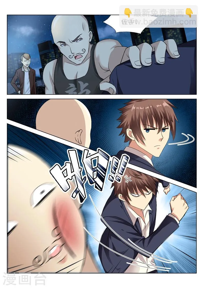 第48话 第5页
