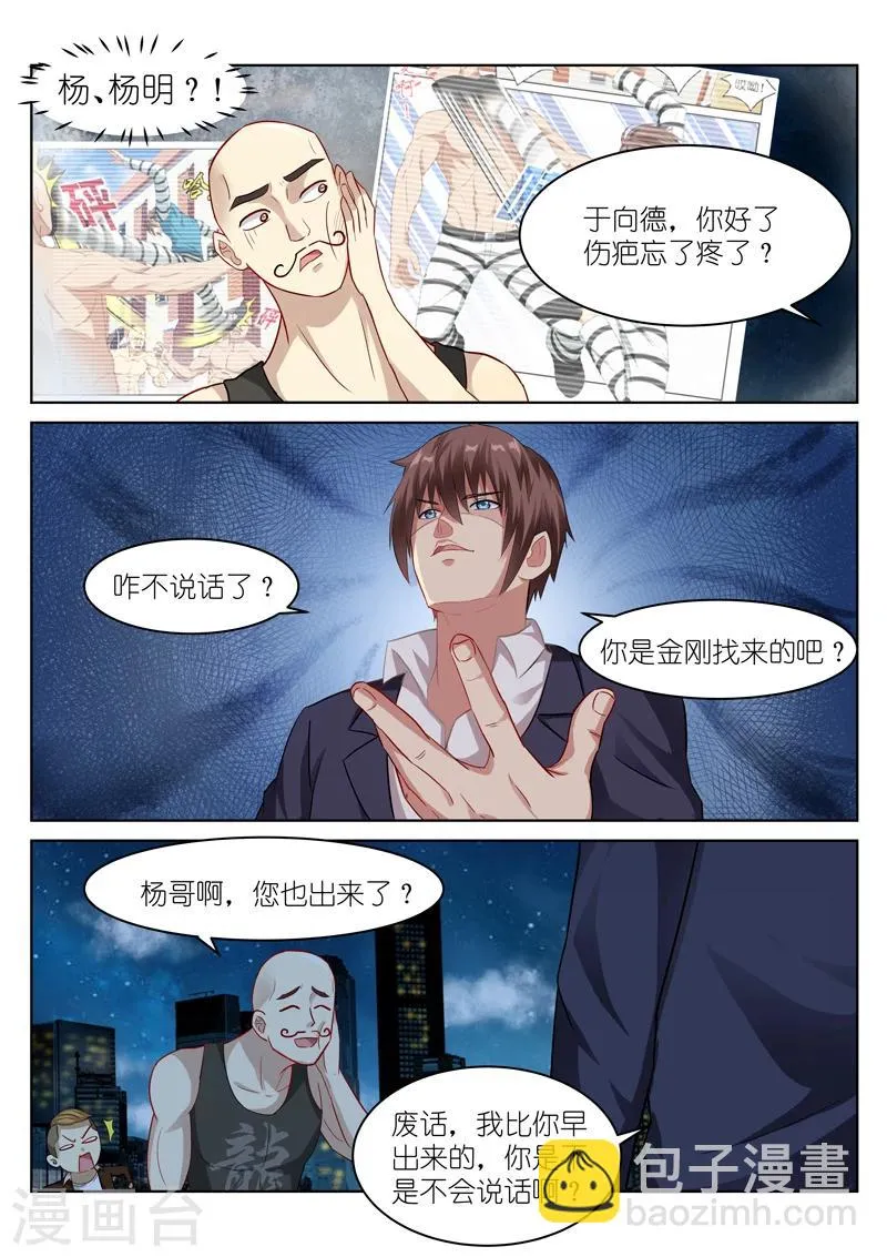 第48话 第6页