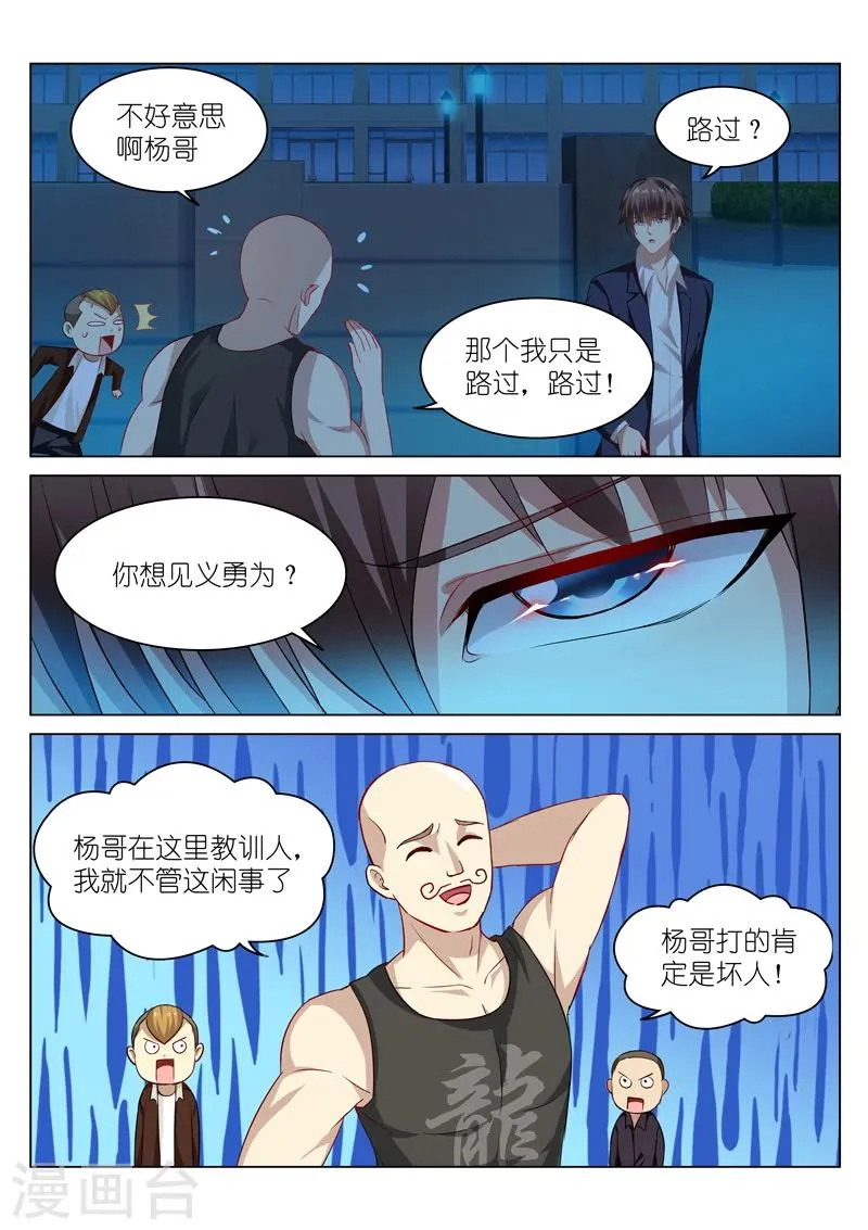 第48话 第7页