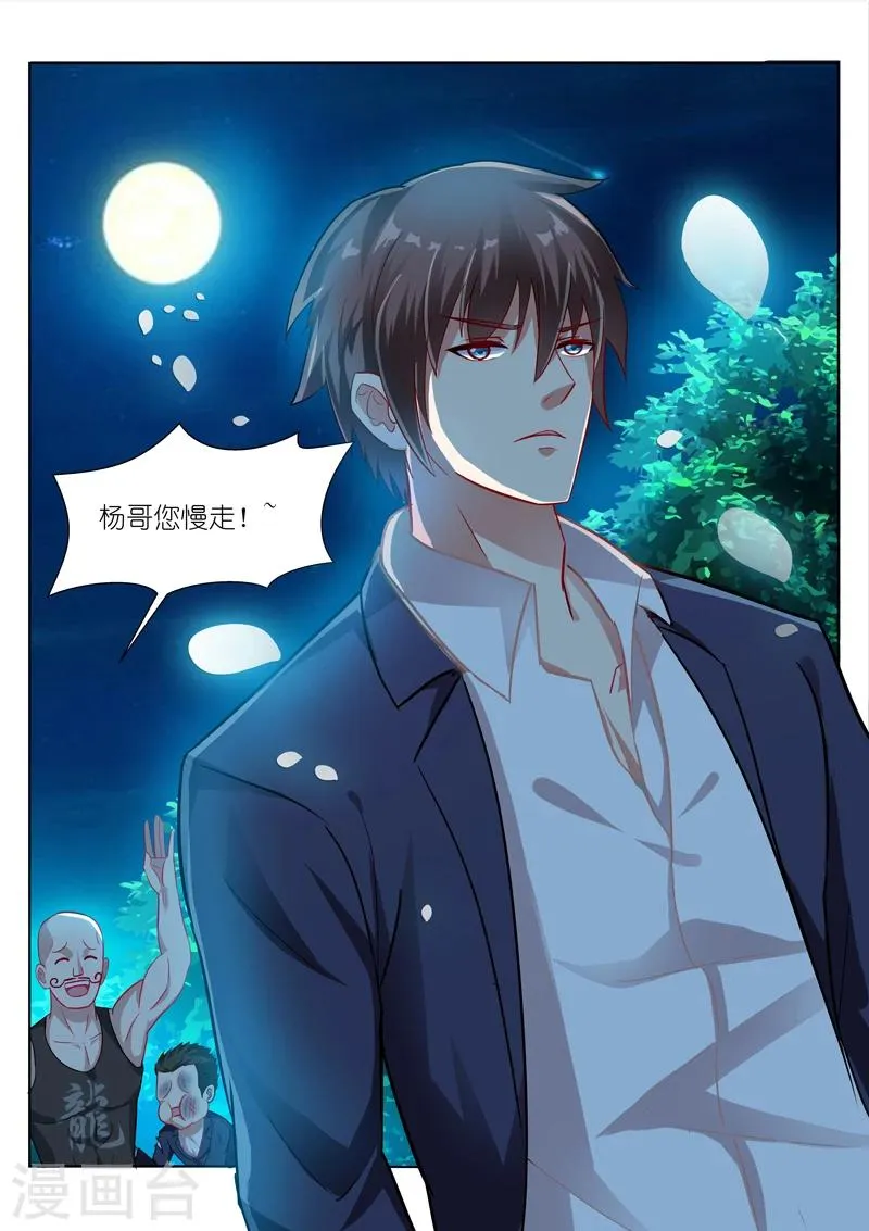第48话 第8页