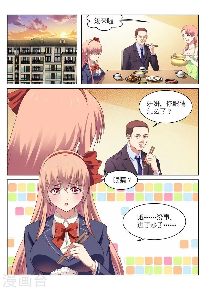 第49话 第1页