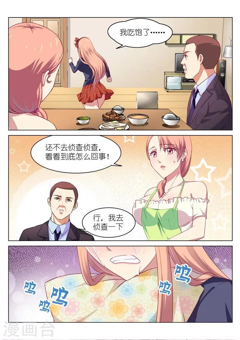 第49话 第2页