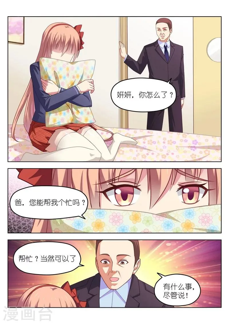第49话 第3页