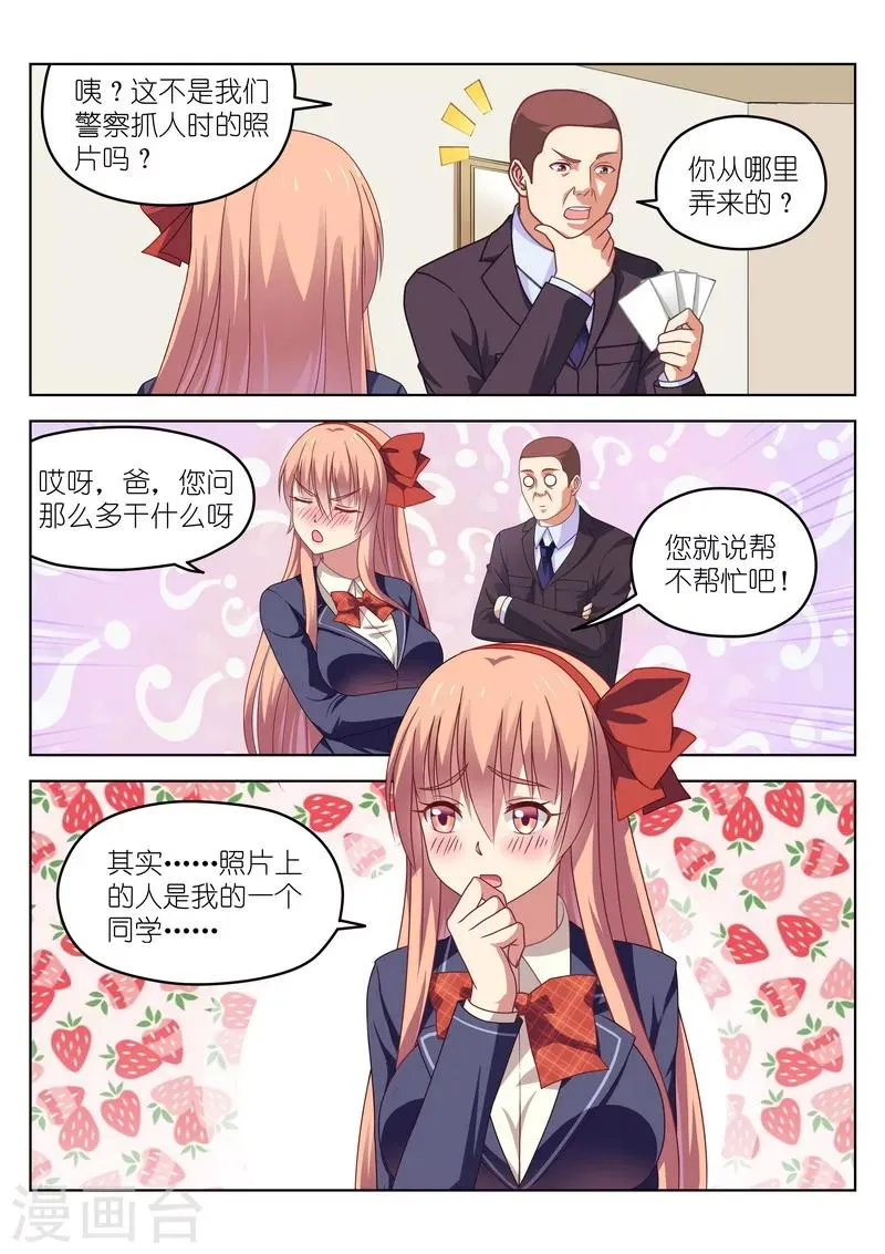 第49话 第5页
