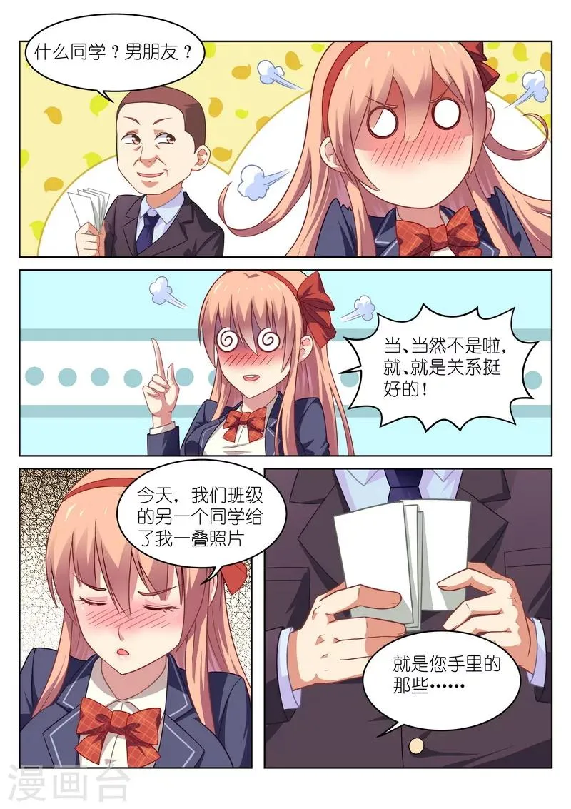 第49话 第6页