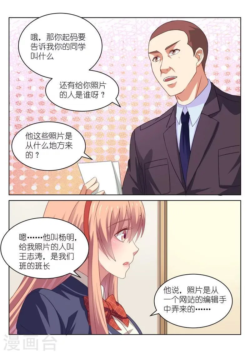 第49话 第7页