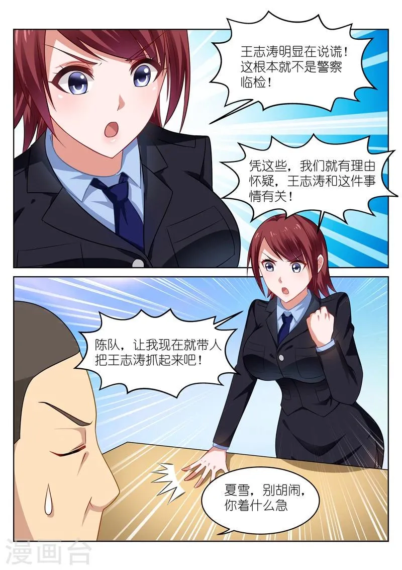 第50话 第2页