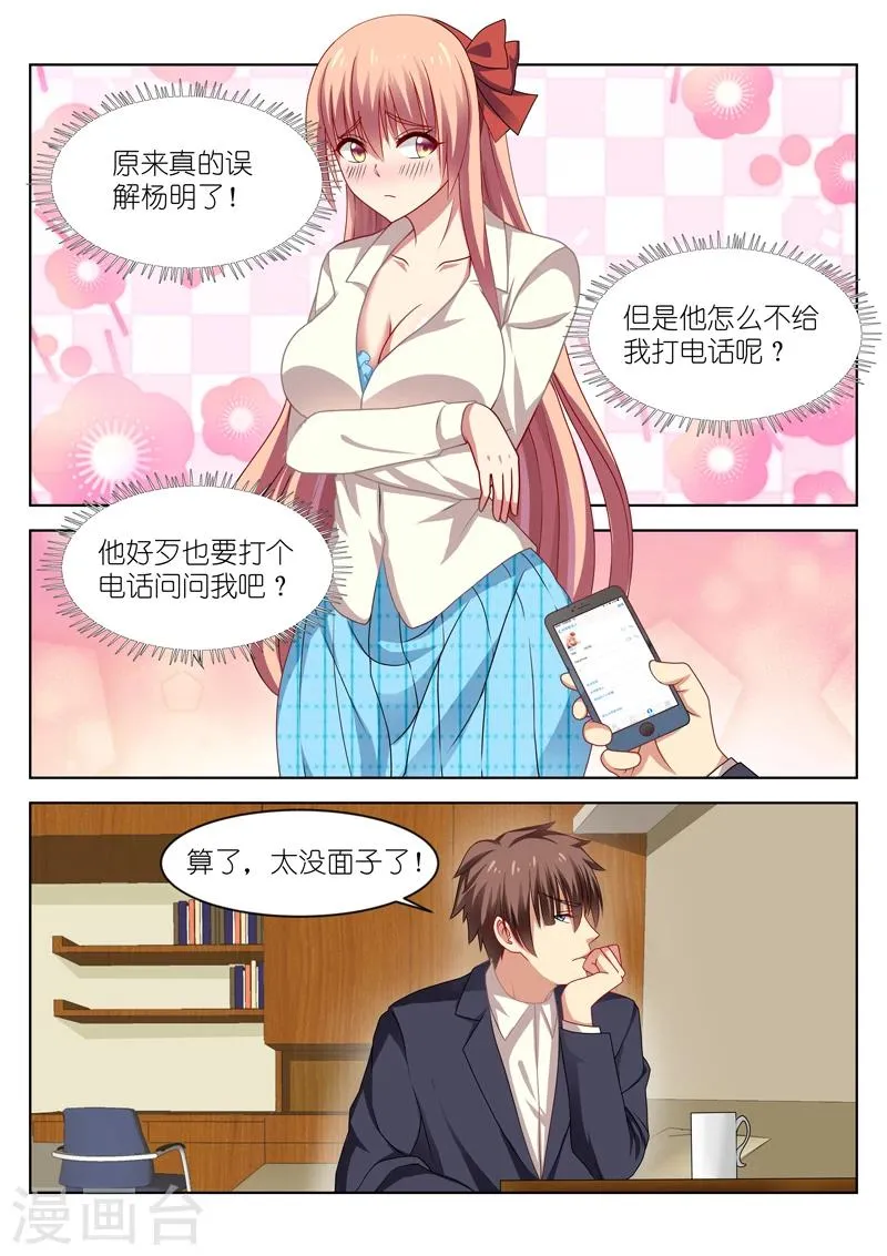 第50话 第3页