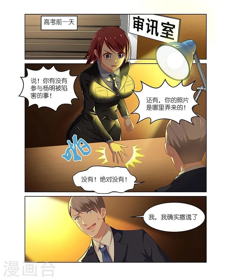 第50话 第4页