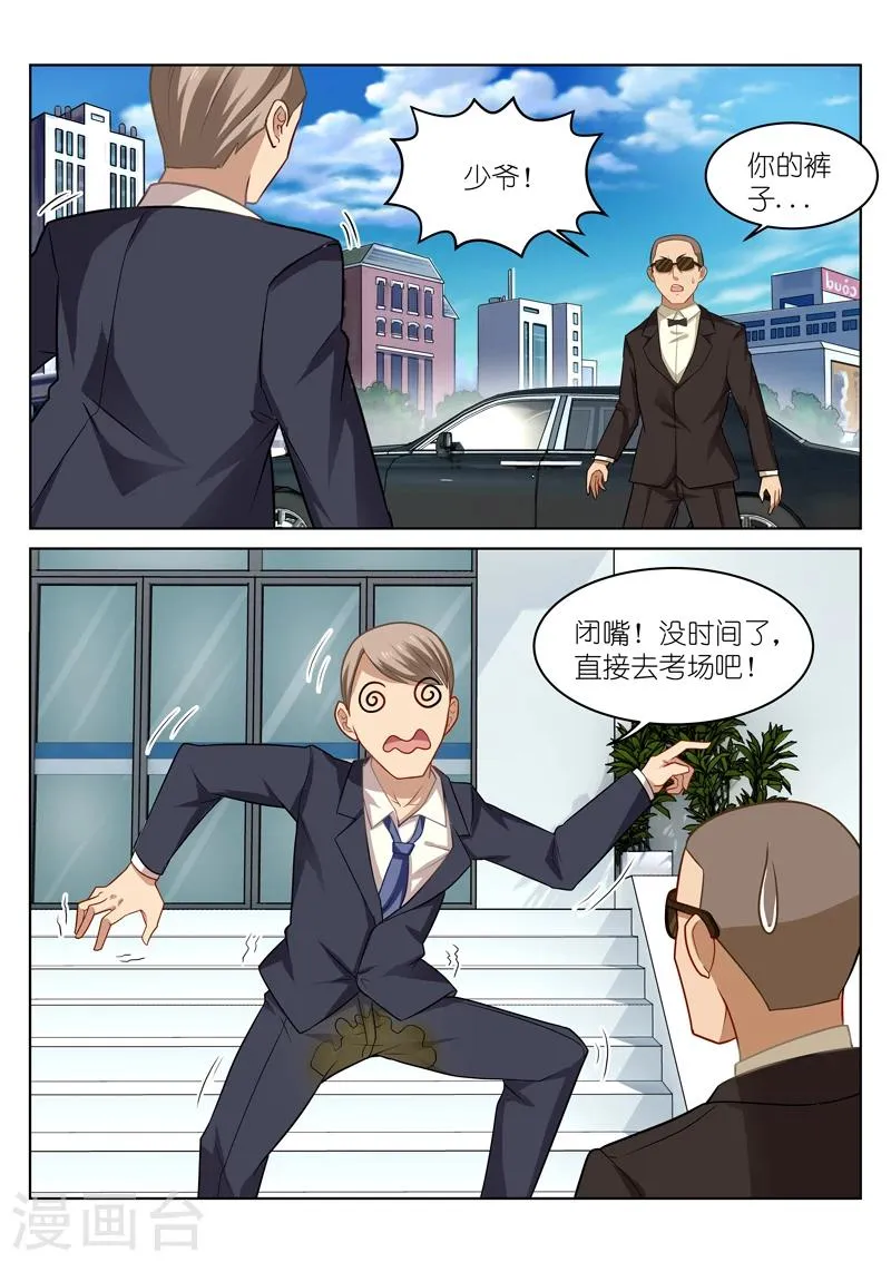 第50话 第6页