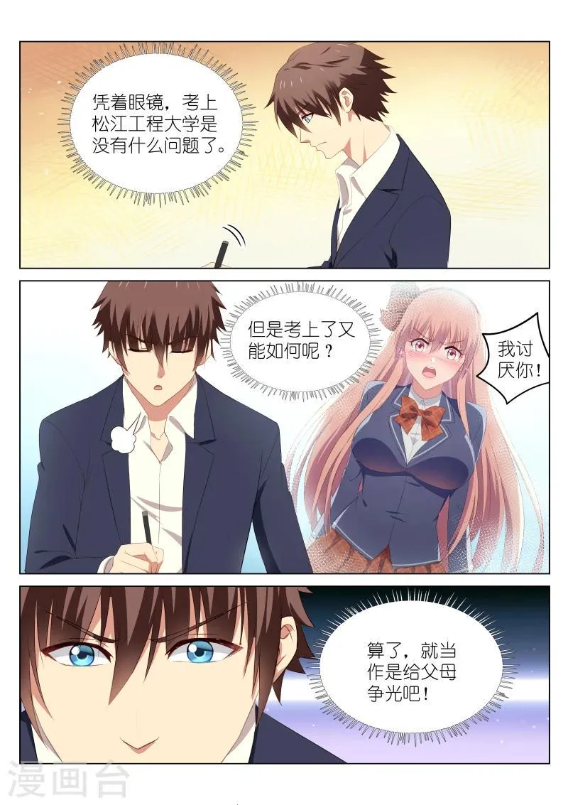 第51话 第2页
