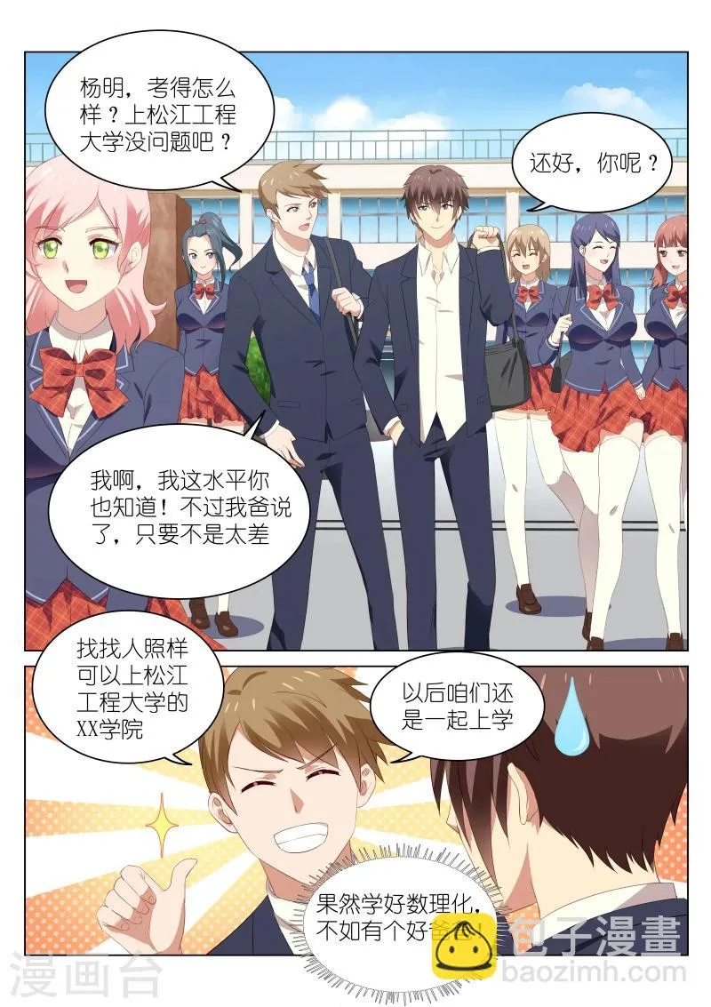 第51话 第3页