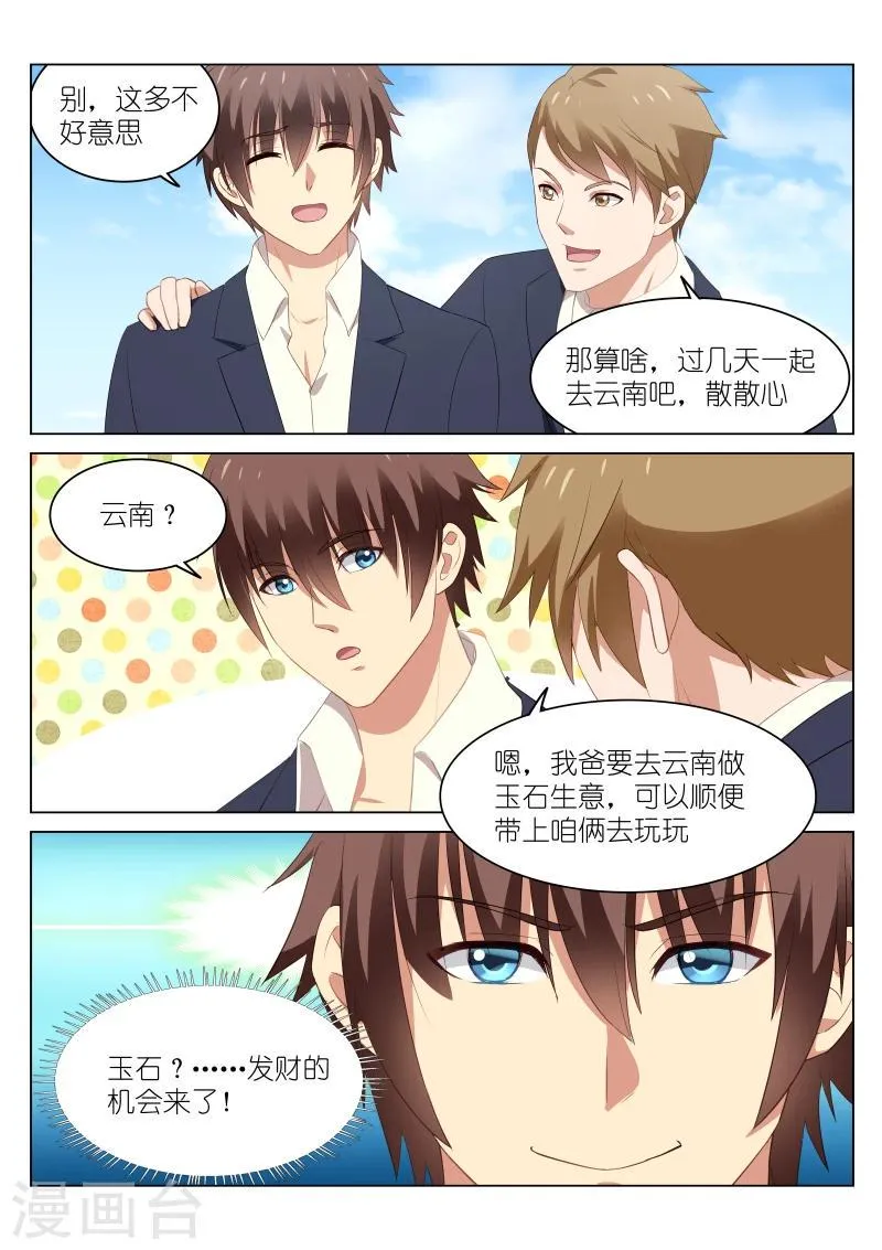 第51话 第4页