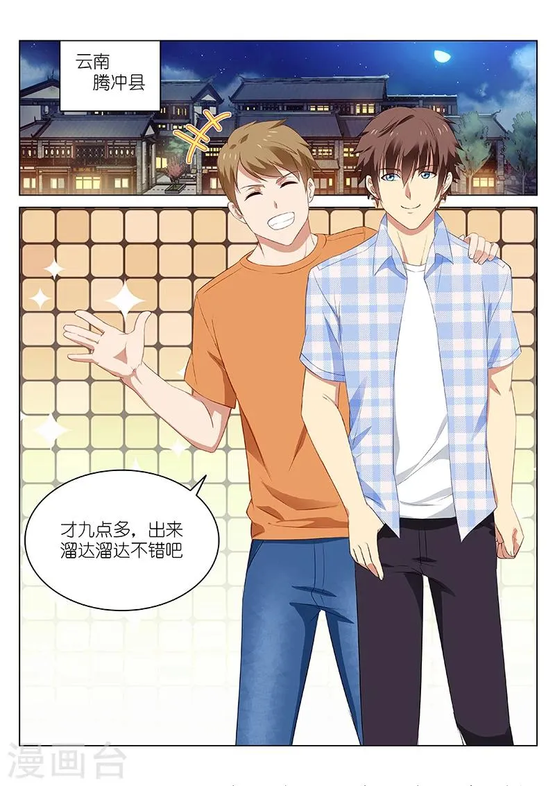 第51话 第5页