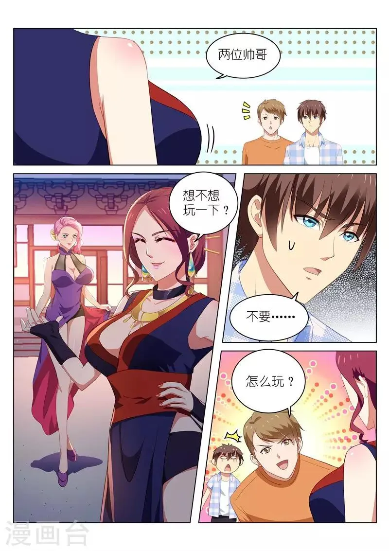 第51话 第6页