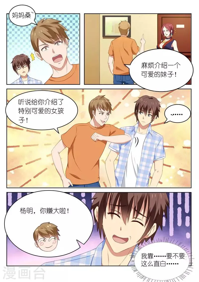 第52话 第1页