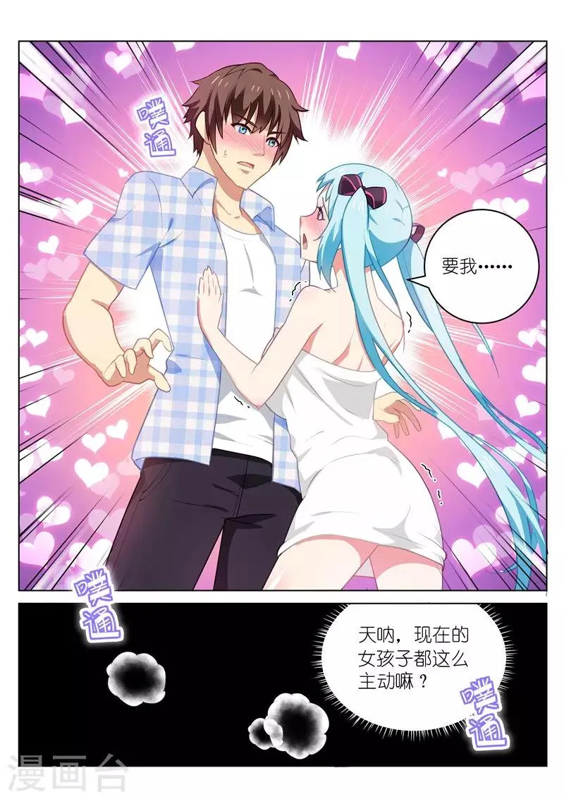 第52话 第3页