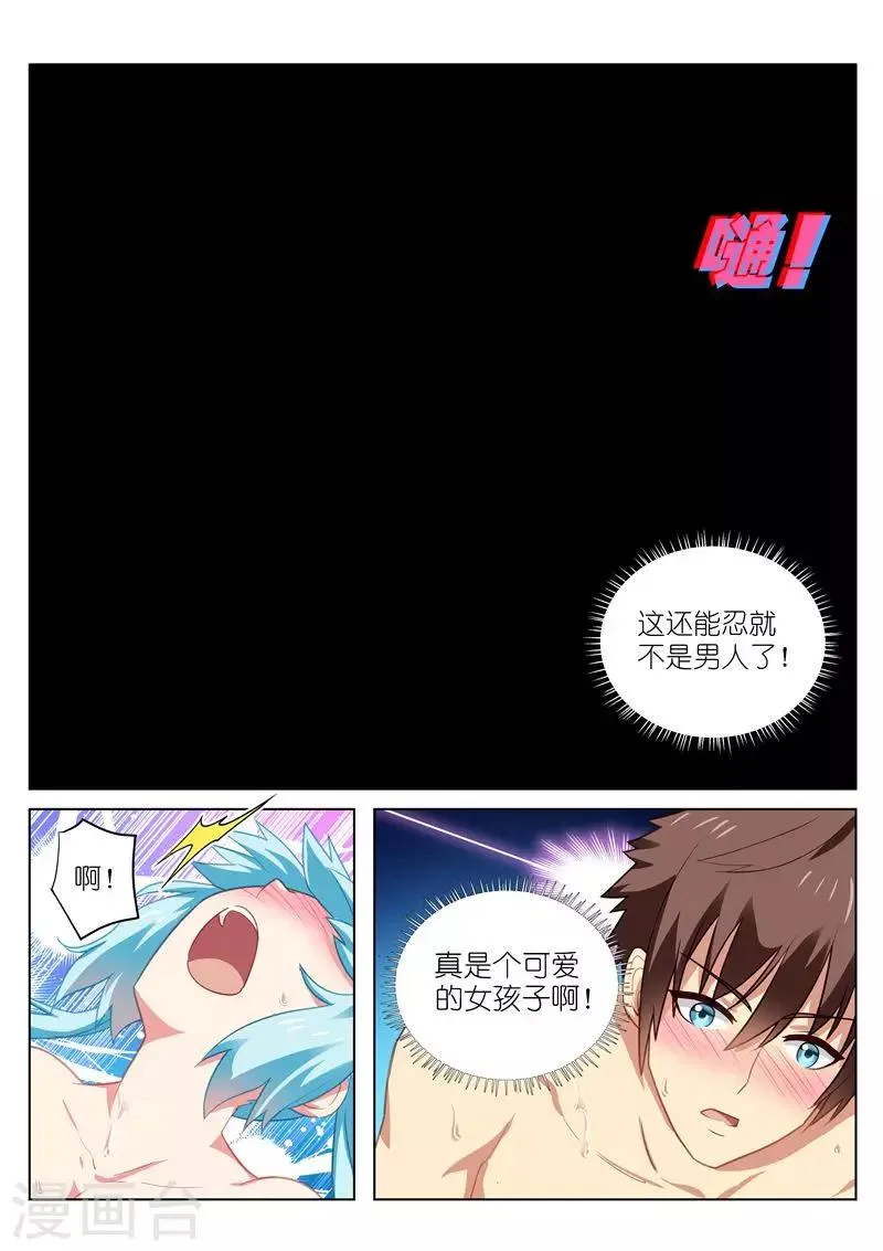 第52话 第4页