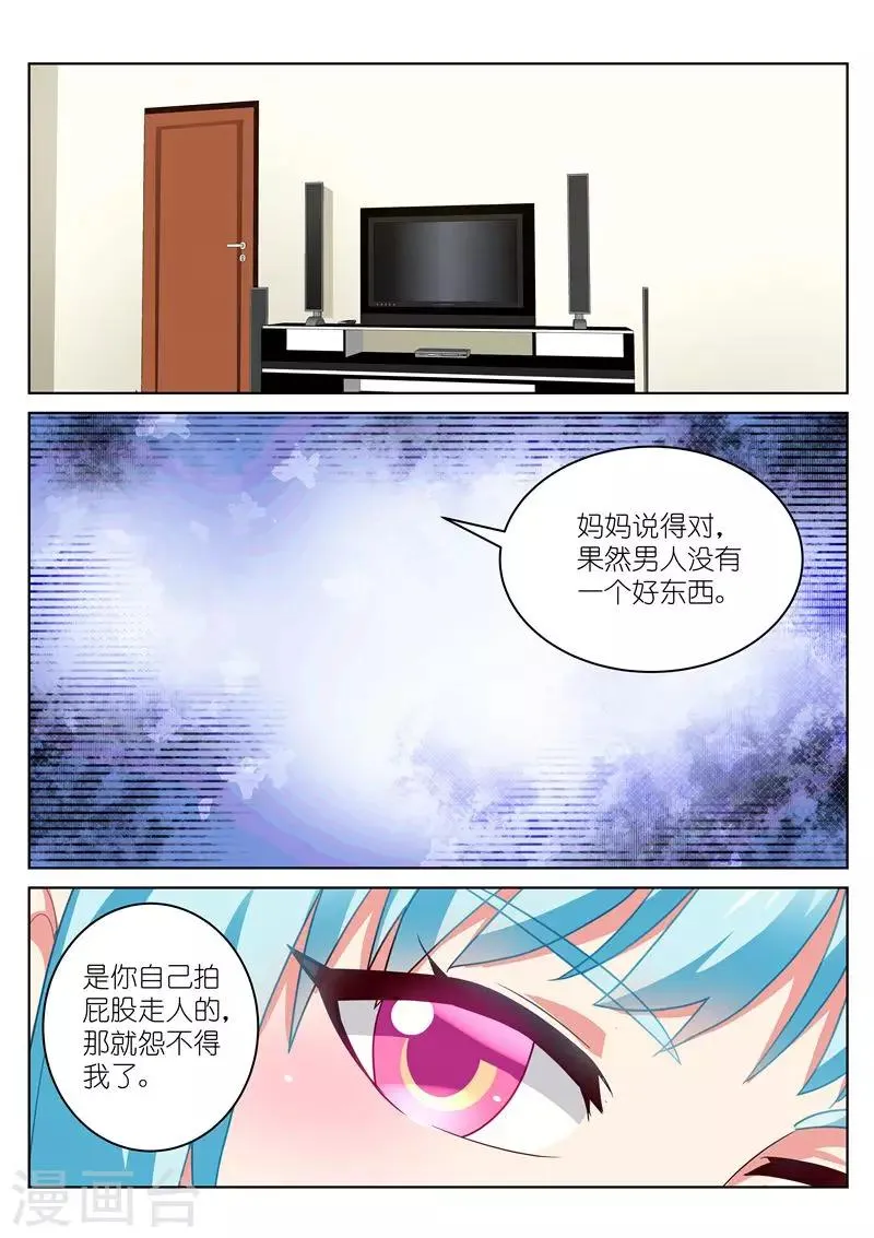 第52话 第6页
