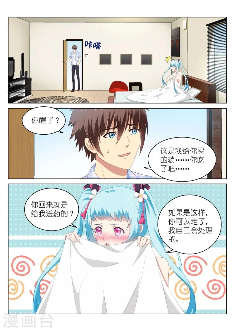 第53话 第1页