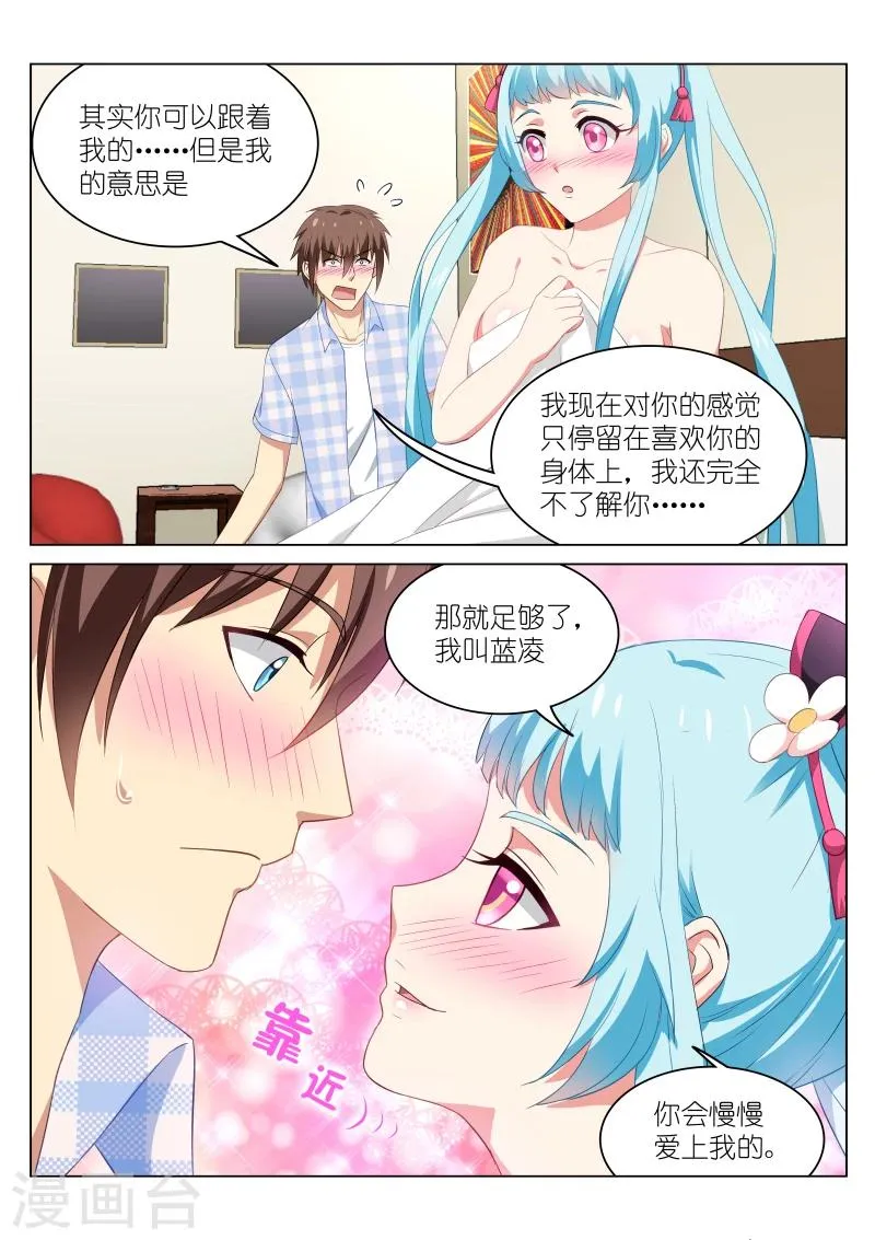 第53话 第3页