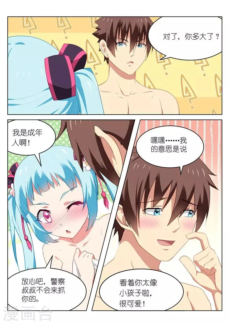 第53话 第4页