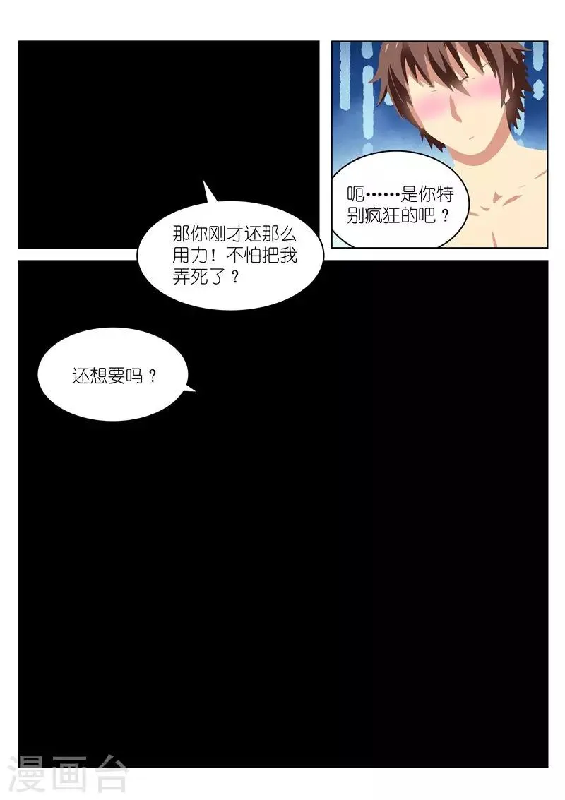 第53话 第5页