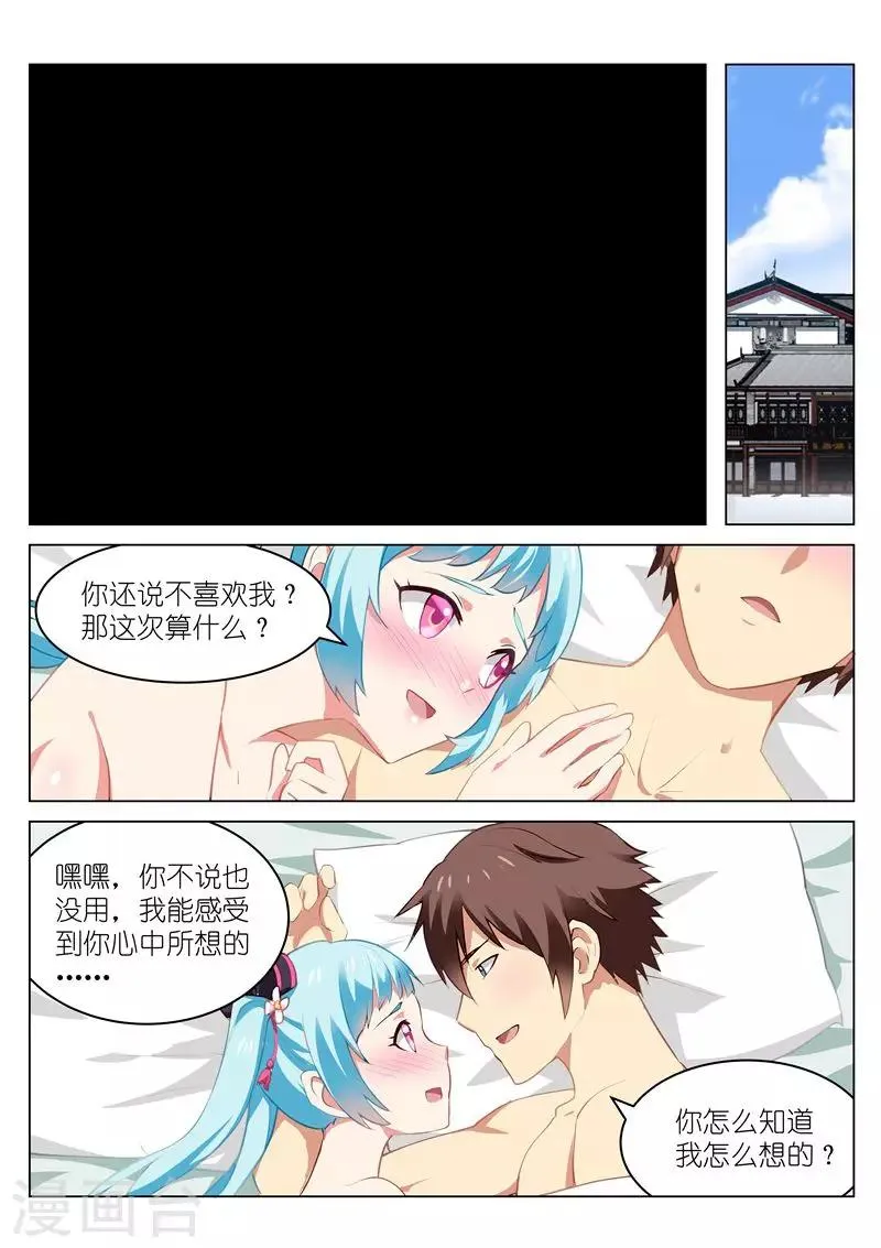 第53话 第6页