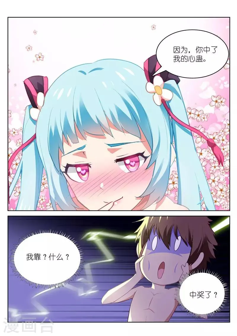 第53话 第7页