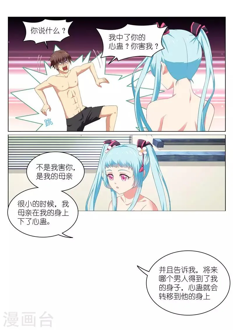 第54话 第1页