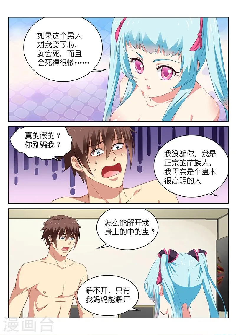 第54话 第2页