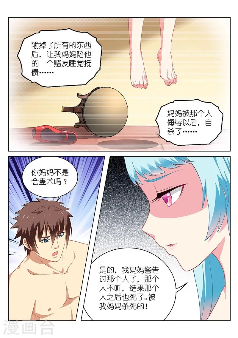第54话 第3页