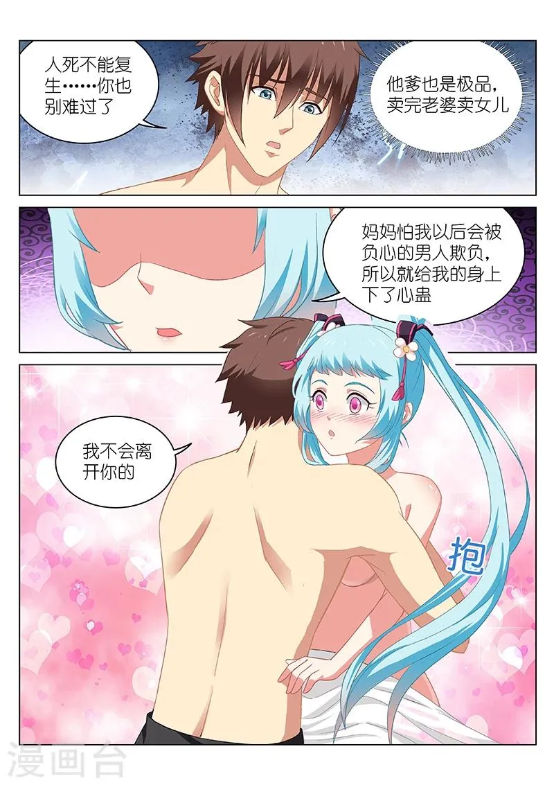 第54话 第4页