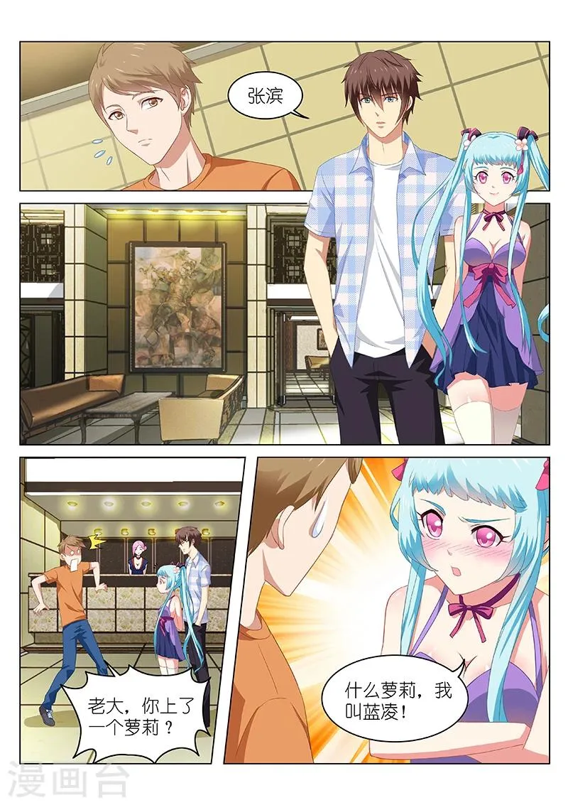 第54话 第5页
