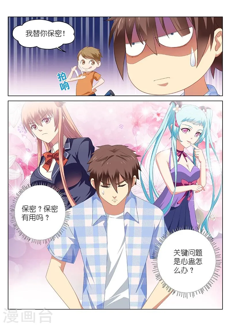 第54话 第7页