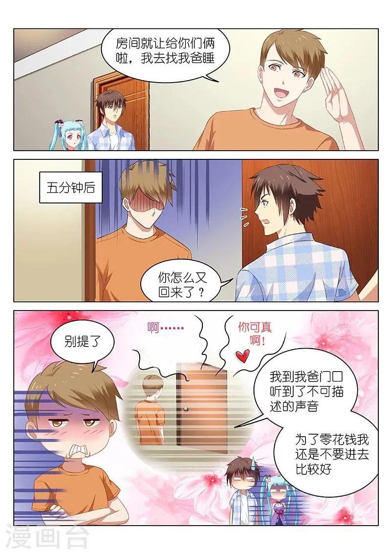 第55话 第2页