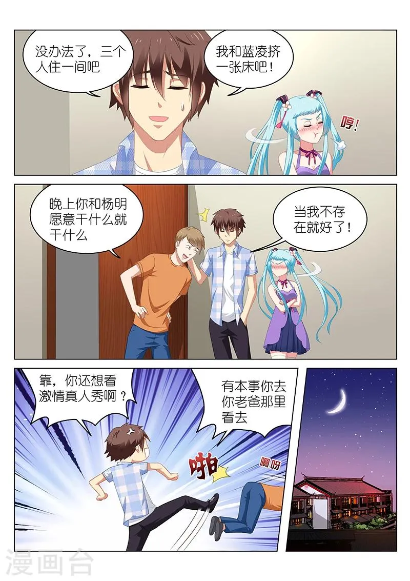 第55话 第3页