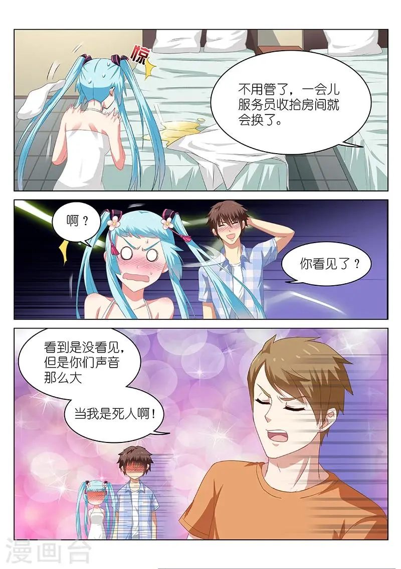 第55话 第4页