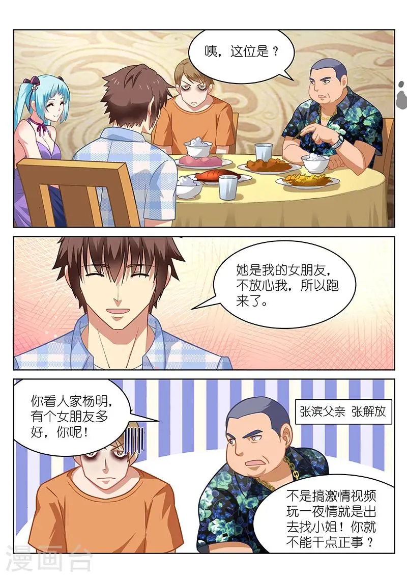 第56话 第1页