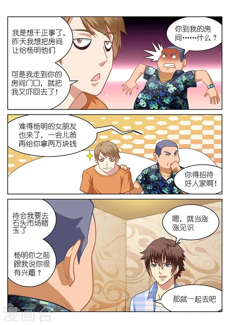 第56话 第2页
