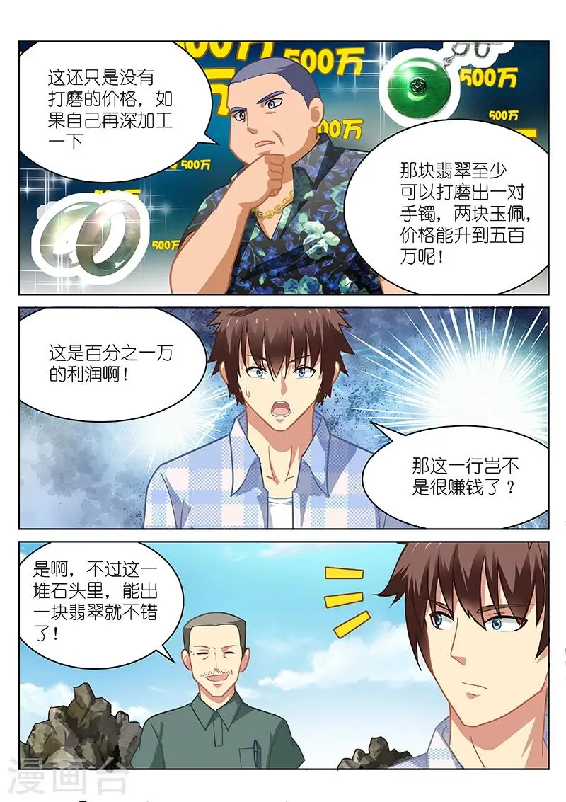 第56话 第4页
