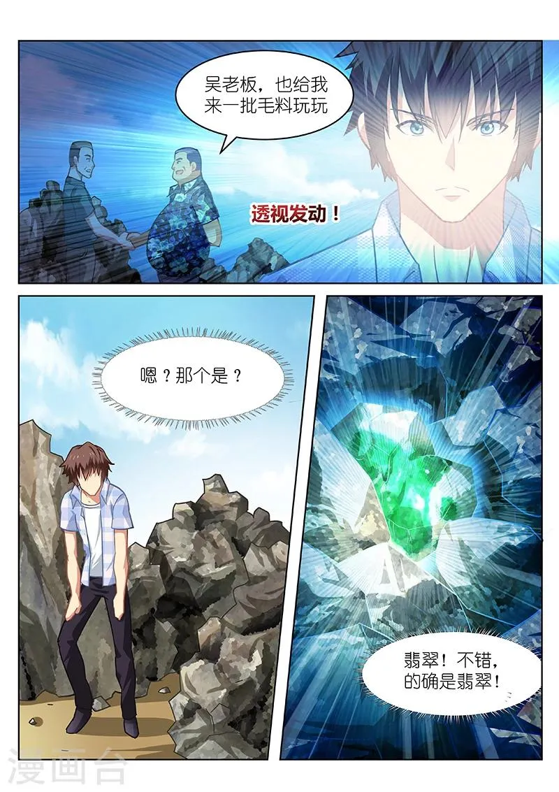 第56话 第5页