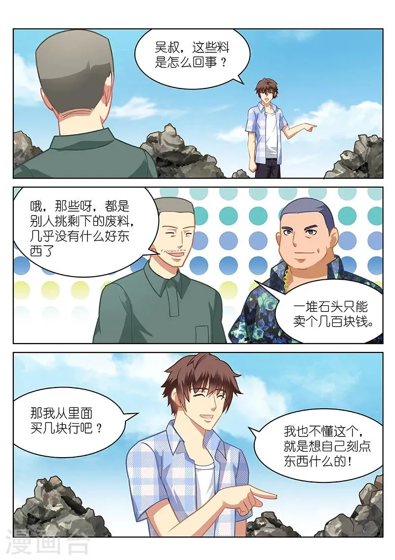 第56话 第6页