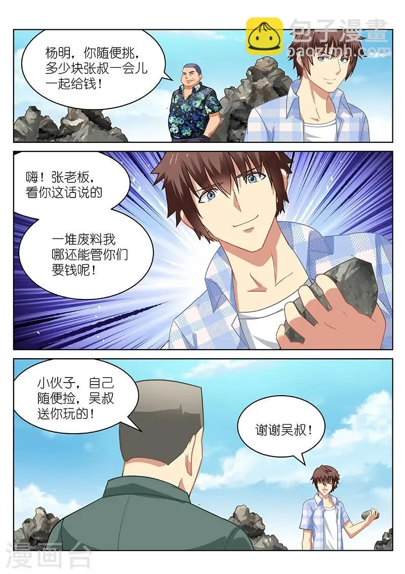 第56话 第7页