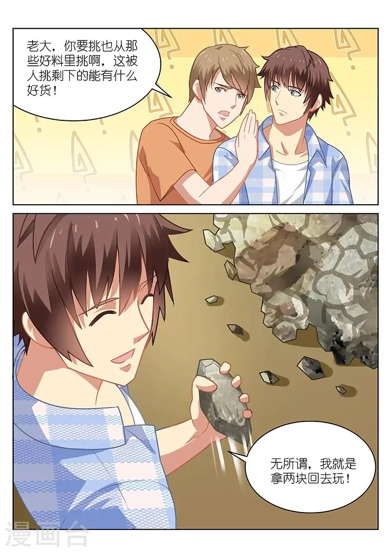 第56话 第8页