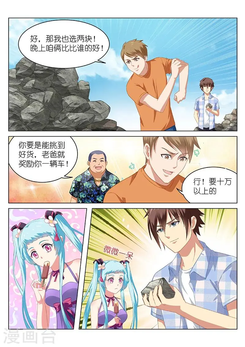 第57话 第1页