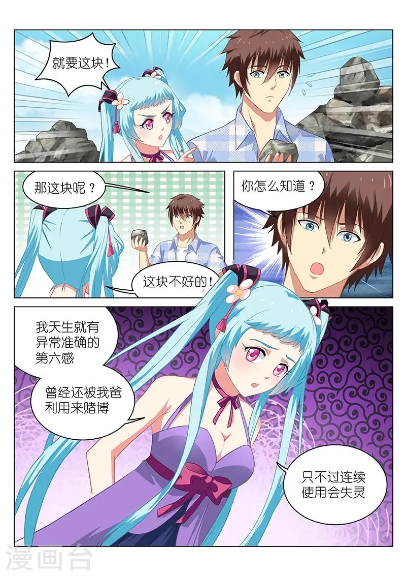 第57话 第2页