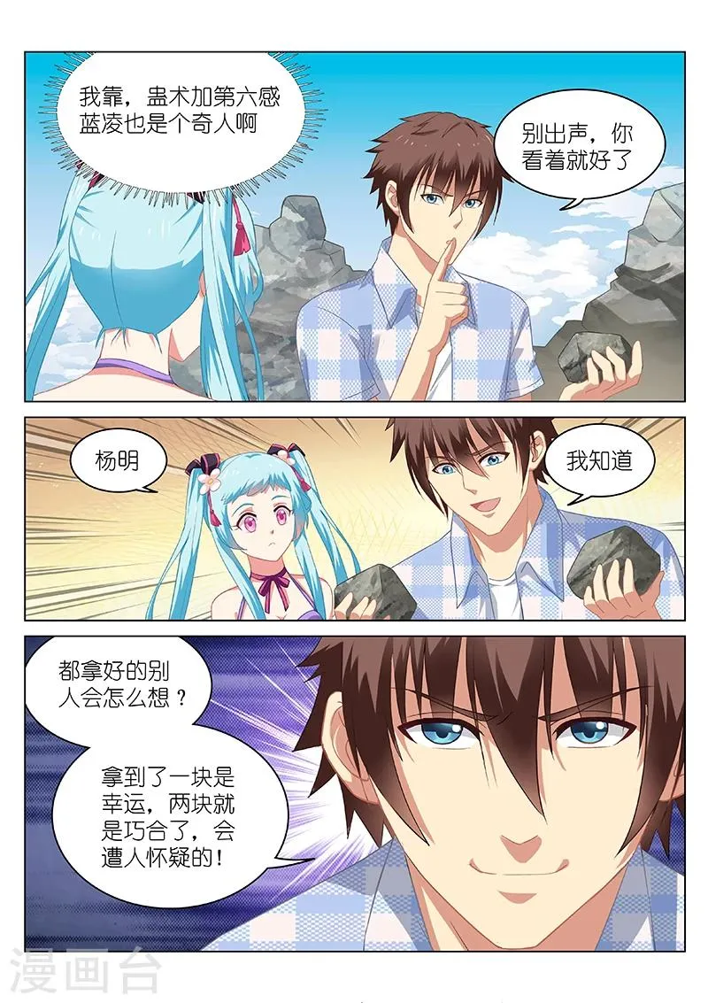第57话 第3页